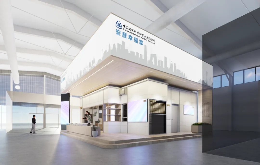 “安居幸福家——保障房”:中国建研院“365好房子体系”的生动实践
